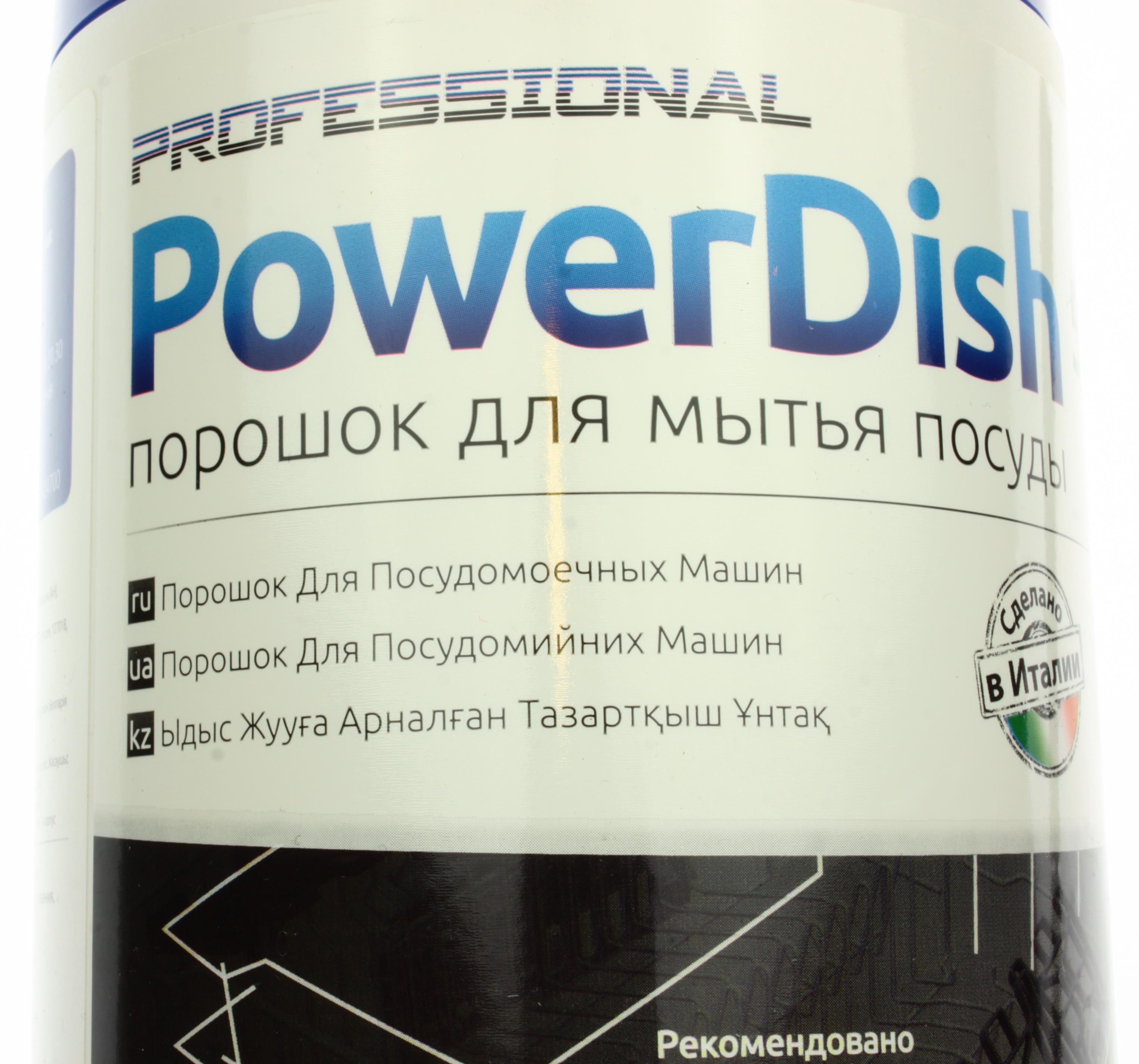 подробная фотография Универсальный C00308532 порошок  "professional power dish" для мытья посуды в посудомоечной машине 