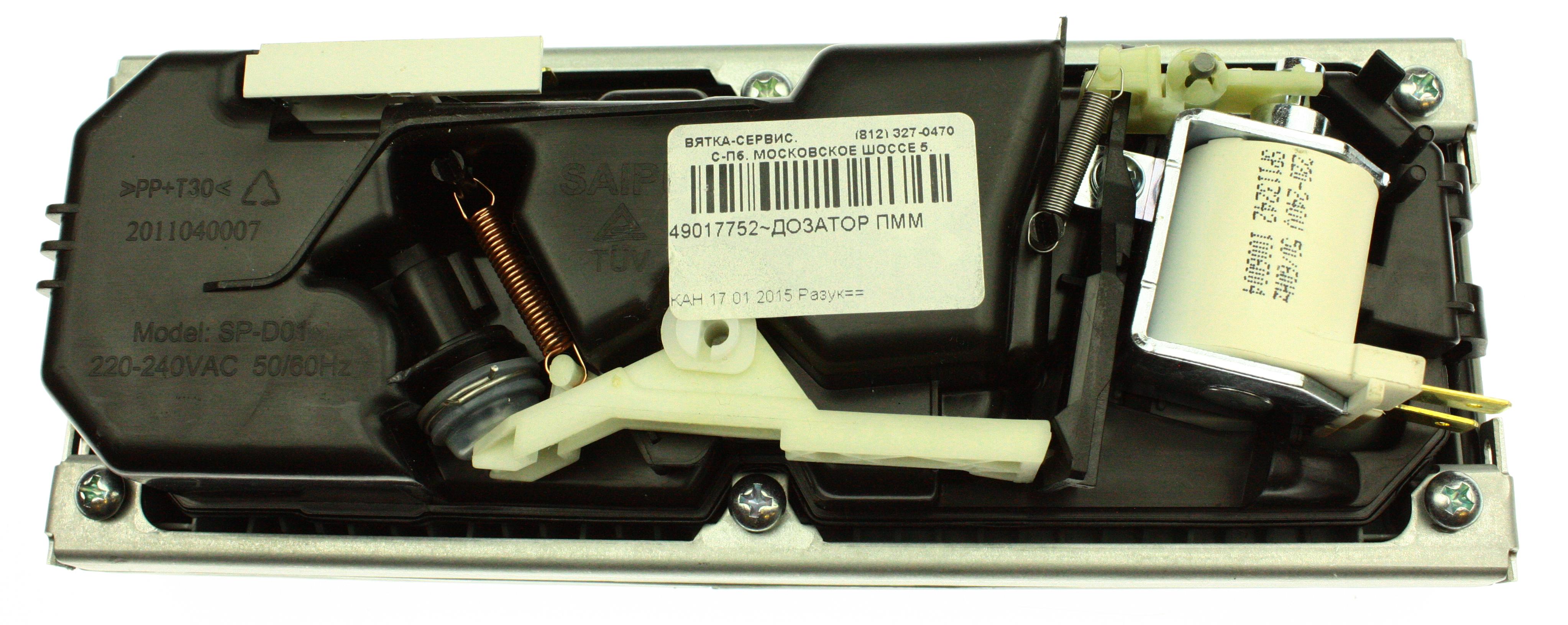 подробная фотография Candy (Канди) 49017752 дозатор посудомоечной машины 