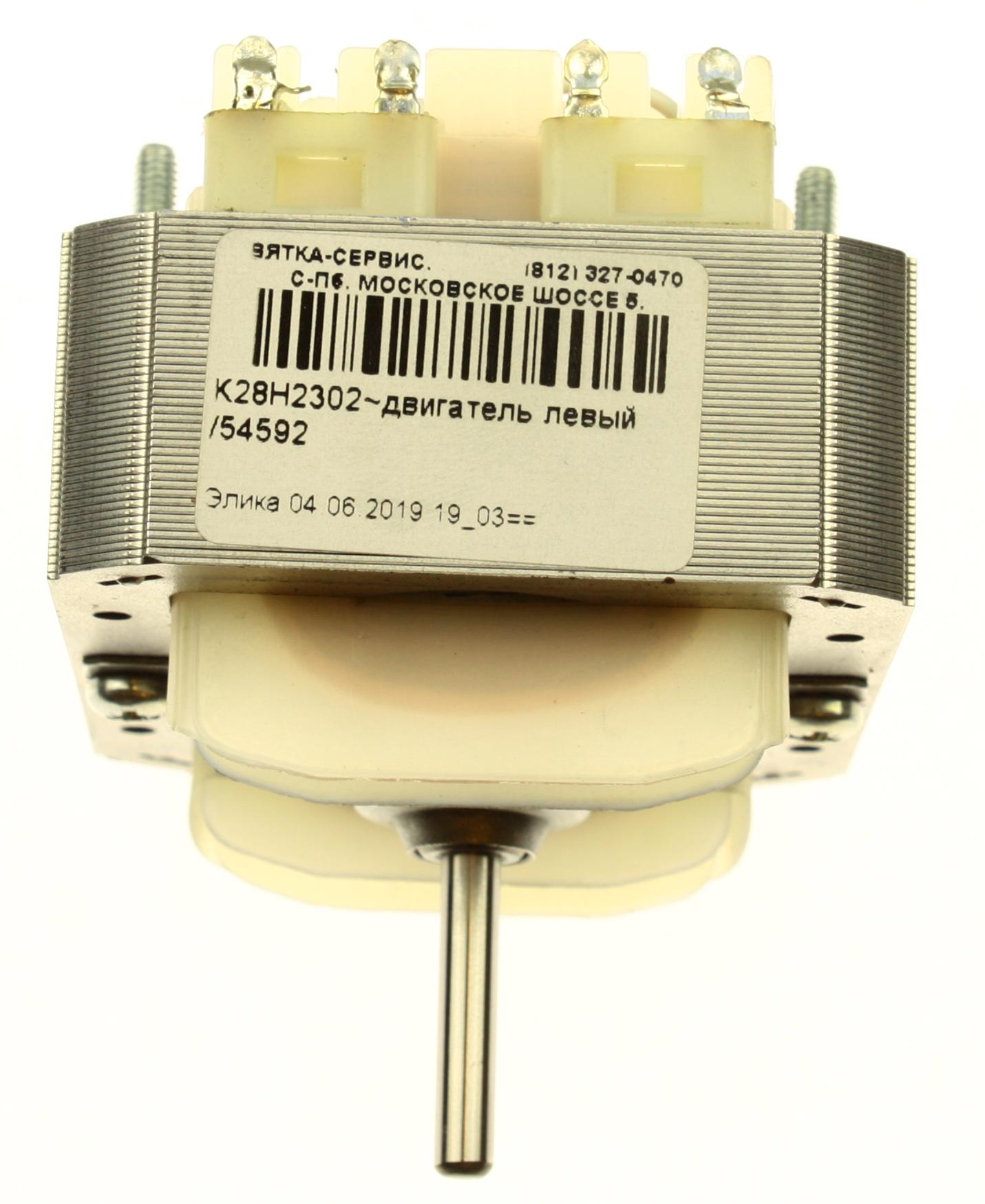 подробная фотография Elica (Элика) K28H2302 двигатель для вытяжки левый 
