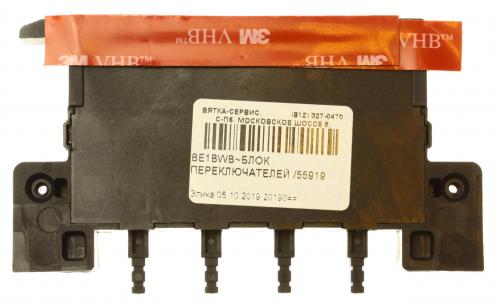 подробная фотография Elica (Элика) BE1BWB блок переключателей для вытяжки 