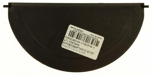 подробная фотография Elica (Элика) VNR0029514A створка (1 шт) клапана антивозвартного 